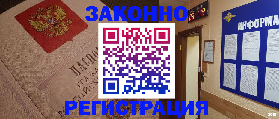 прописка иностранных граждан в Тейково