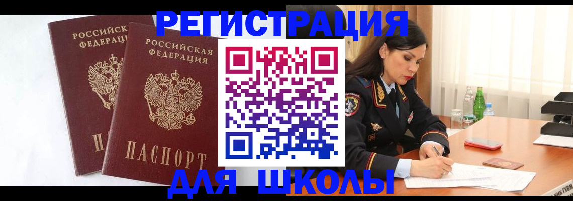 миграционный учет в Тейково