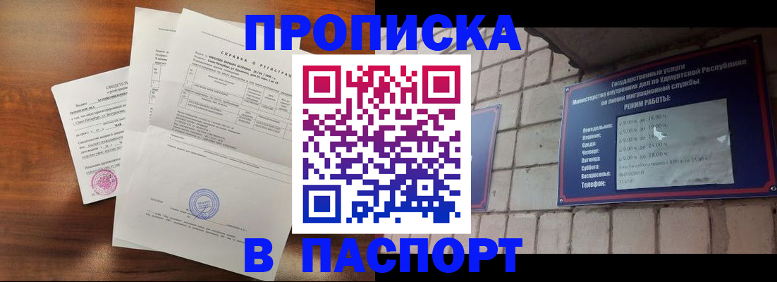 миграционный учет в Тейково