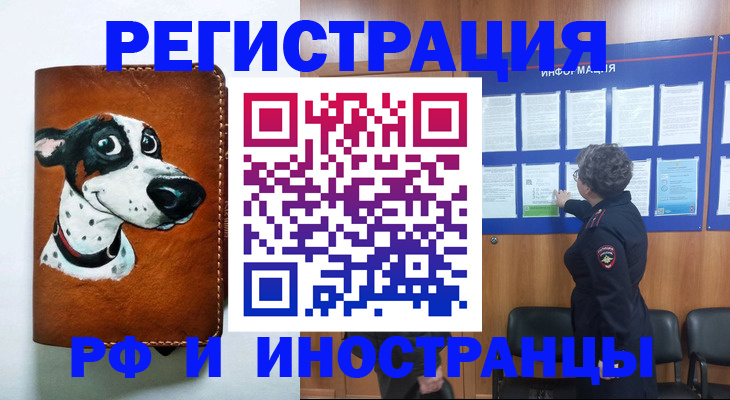 временная регистрация законно в Тейково