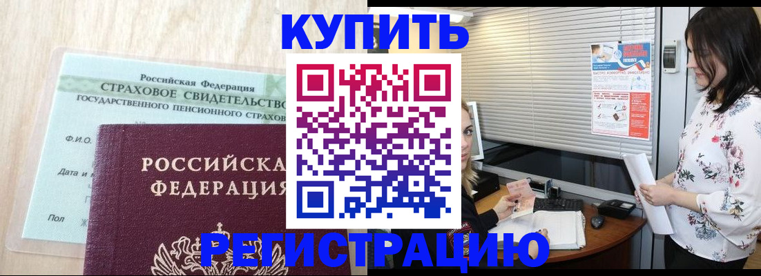 временная регистрация для школы в Тейково