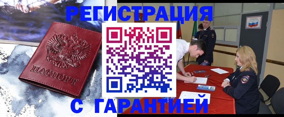 временная регистрация гарантия в Тейково